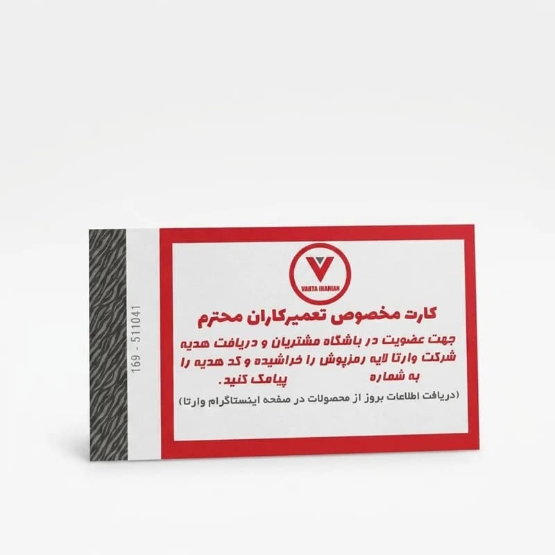 رینگ موتور نیسان_YPR کره اصلی وارتا — تصویر ۴