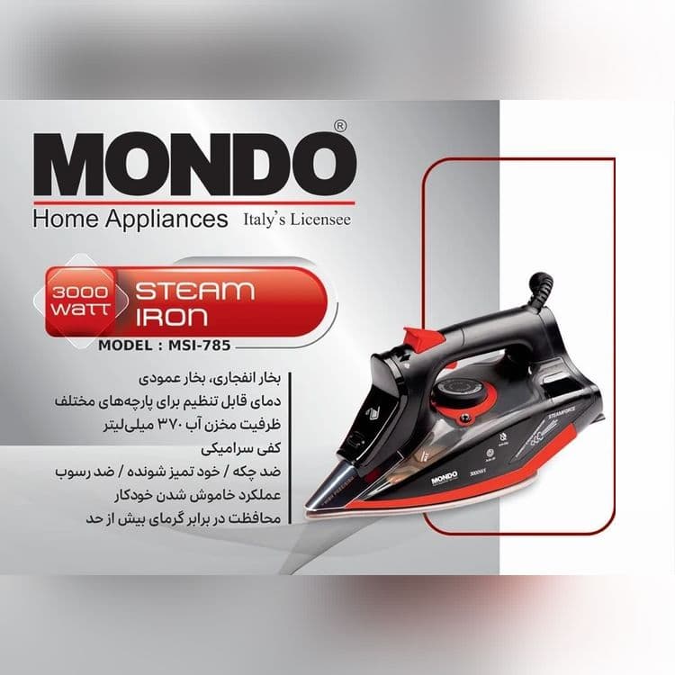 اتو بخار موندو مدل MSI-785 رنگ قرمز