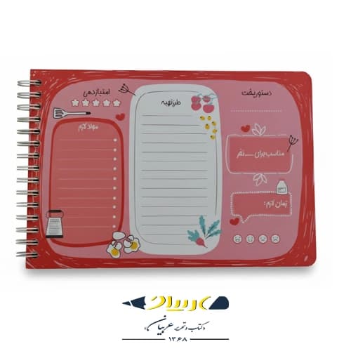 دفتر آشپزی آبرنگ مدل A023 – سایز A5 — تصویر ۵
