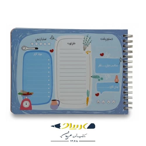 دفتر آشپزی آبرنگ مدل A023 – سایز A5 — تصویر ۶