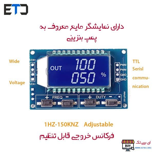 ماژول PWM ژنراتور XY-LPWM دو کاناله به همراه LCD — تصویر ۳