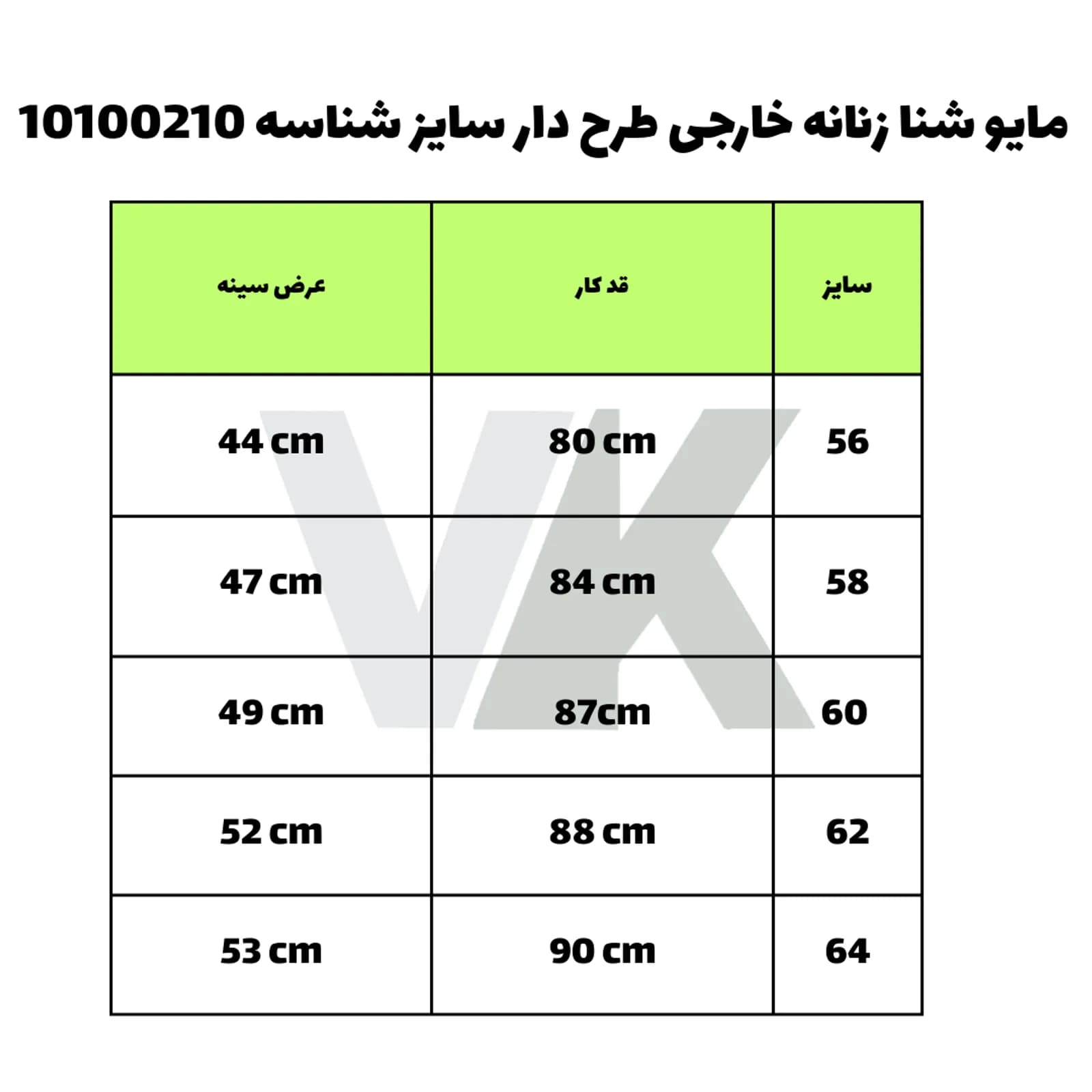 مایو شنا زنانه خارجی طرح دار شناسه 10100210 — تصویر ۵