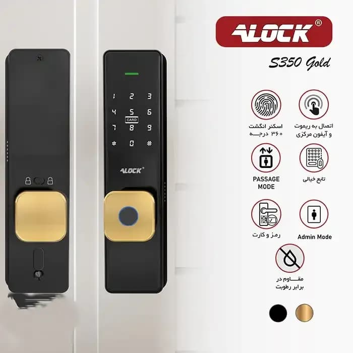 دستگیره هوشمند ALOCK اثر انگشتی مدل S350 Gold — تصویر ۲
