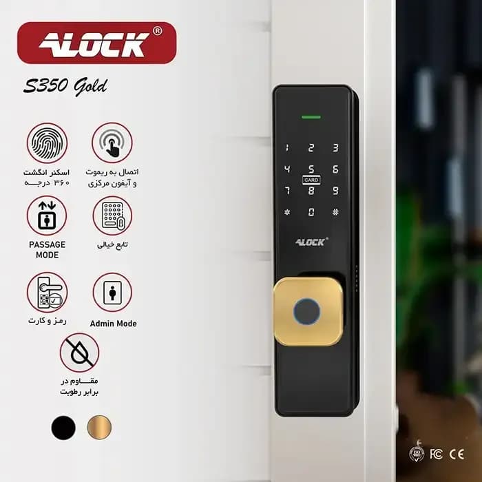 دستگیره هوشمند ALOCK اثر انگشتی مدل S350 Gold — تصویر ۳