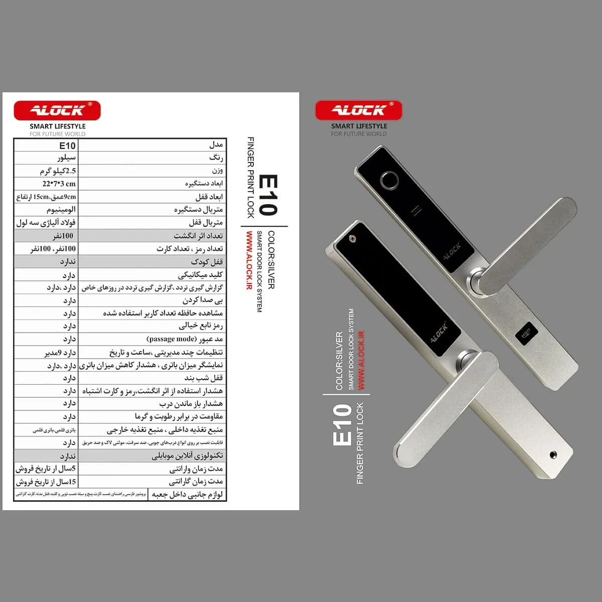 دستگیره هوشمند ALOCK مدل E10 — تصویر ۴