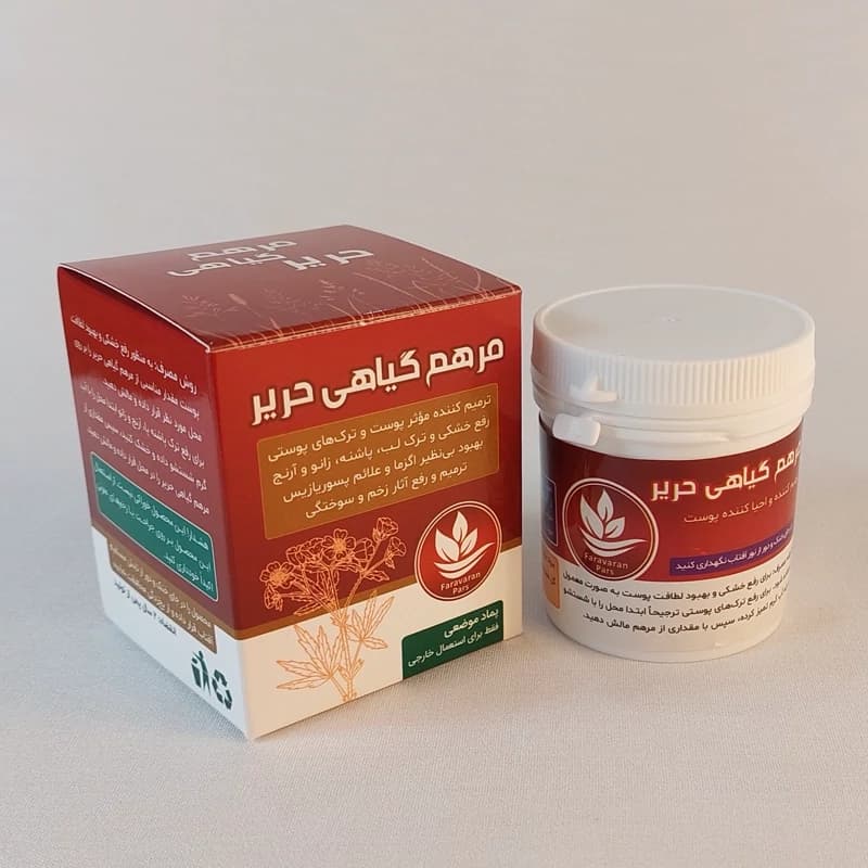 پماد ترک پا و ترک پوست (تضمین شده)، درمان آسیب های پوستی، درمان اگزما، پماد پسوریازیس – مرهم گیاهی حریر