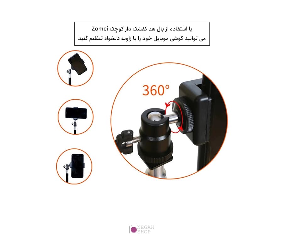 بال هد کفشک دار کوچک Zomei — تصویر ۷