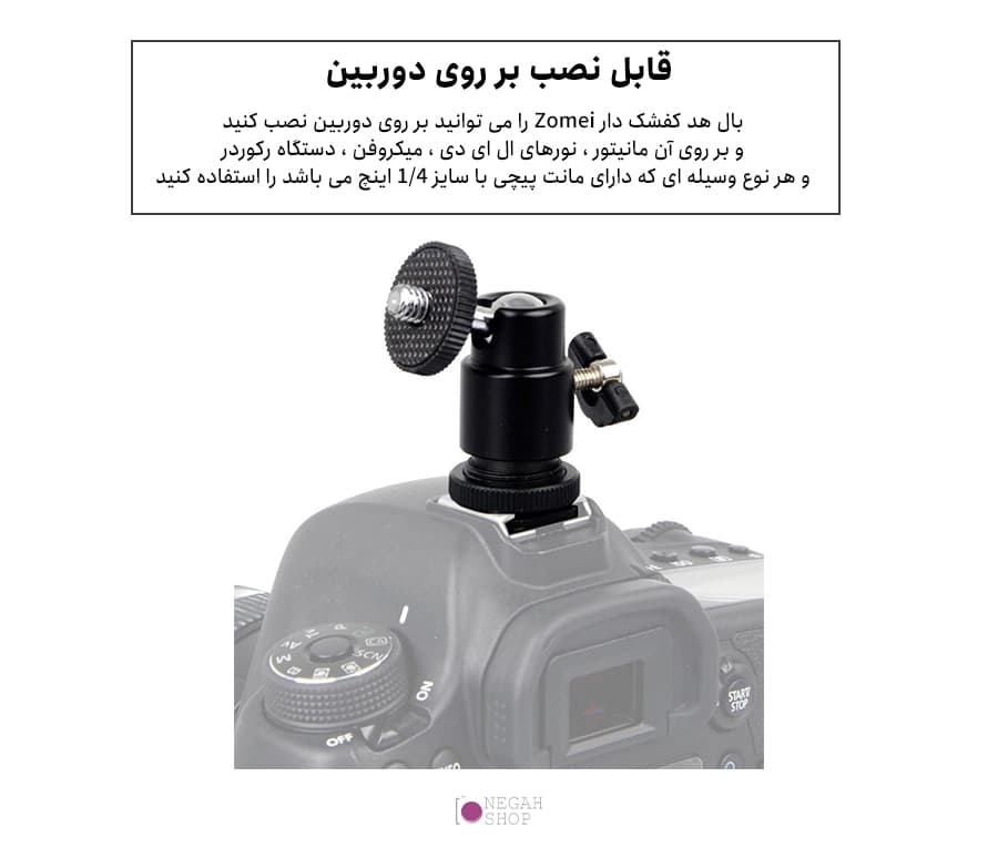 بال هد کفشک دار کوچک Zomei — تصویر ۴
