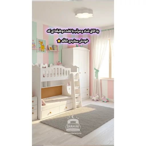 تخت دوطبقه نردبون دار مبلمان فرنا مدل 1143305