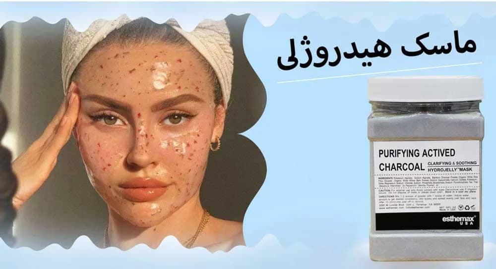 ماسک هیدروژلی کربن فعال استیمکس esthemax — تصویر ۵