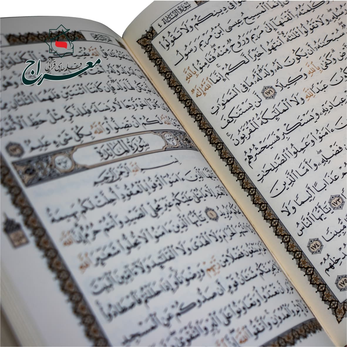 کتاب قرآن جلد چرم بدون ترجمه | مخصوص حفظ — تصویر ۲