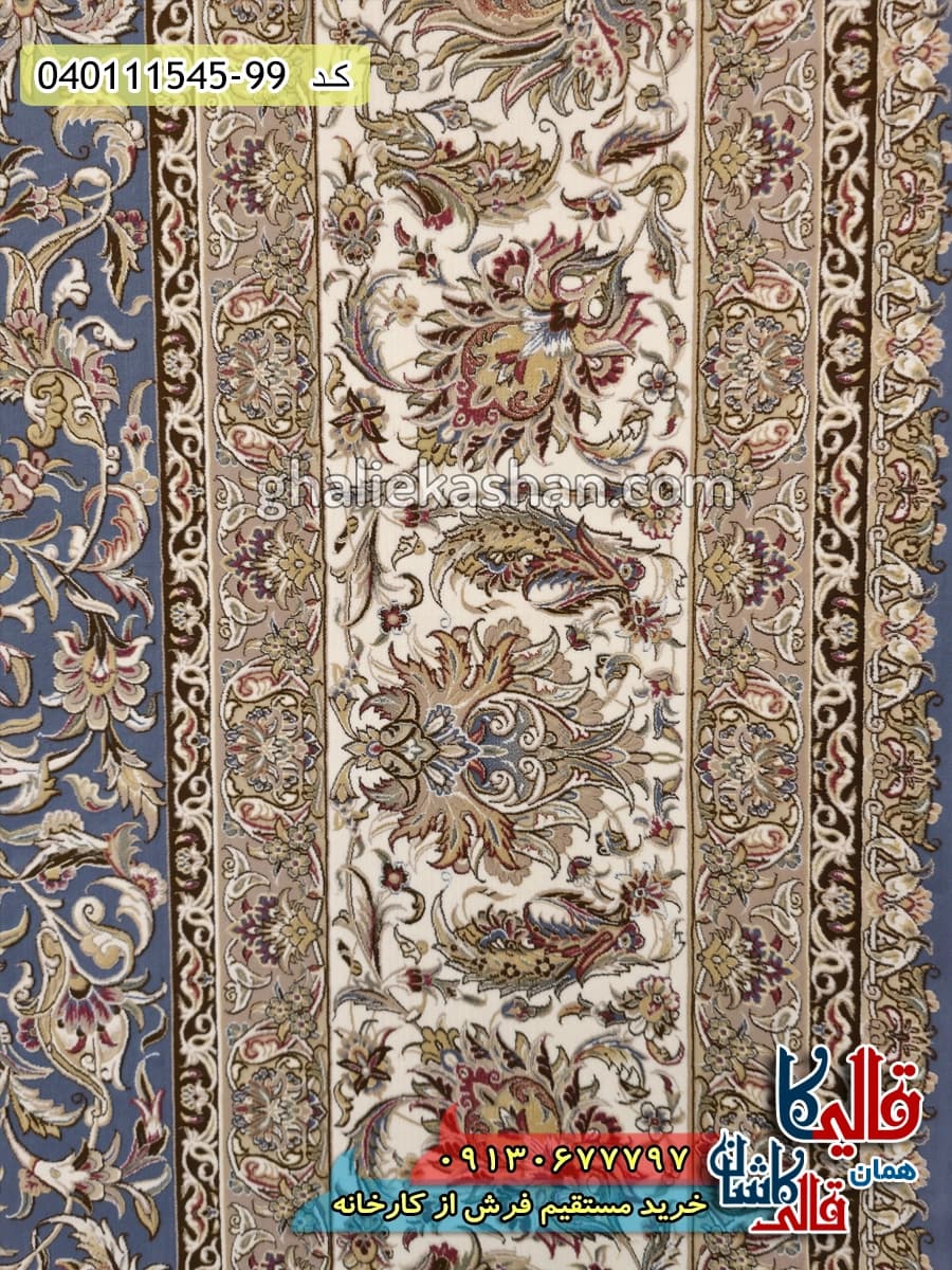 فرش 1500 شانه طرح افشان درباری زمینه آبی گل برجسته کاشان — تصویر ۵