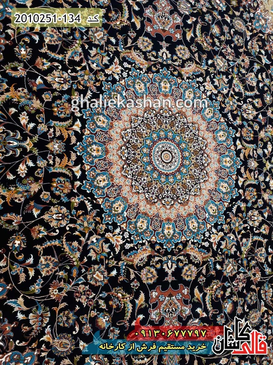 فرش 700 شانه طرح اصفهان زمینه سرمه ای کاشان — تصویر ۹