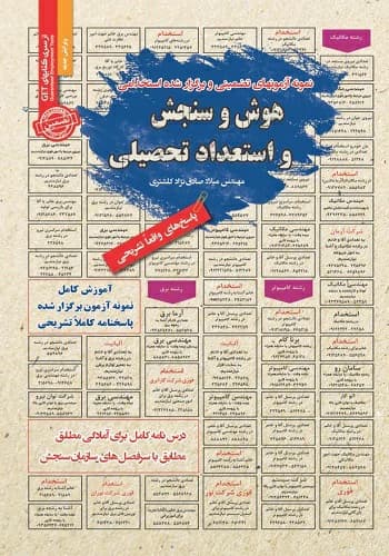 پکیج قبولی استخدامی دفتریاری دفاتر اسناد رسمی انتشارات بابان — تصویر ۶