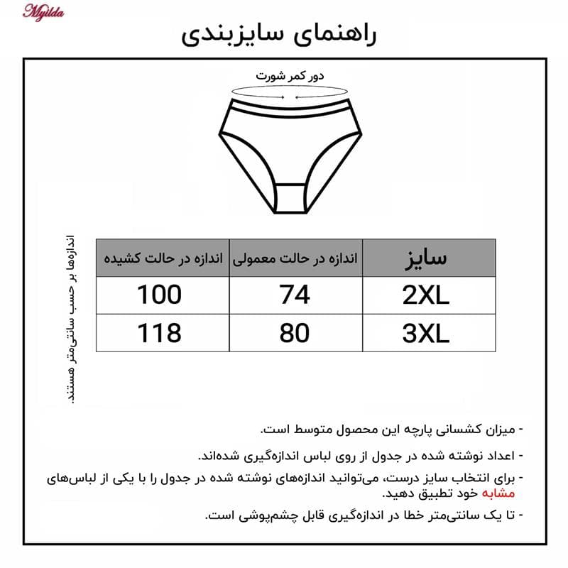 شورت زنانه مشکی ماییلدا کد 4189-A — تصویر ۶