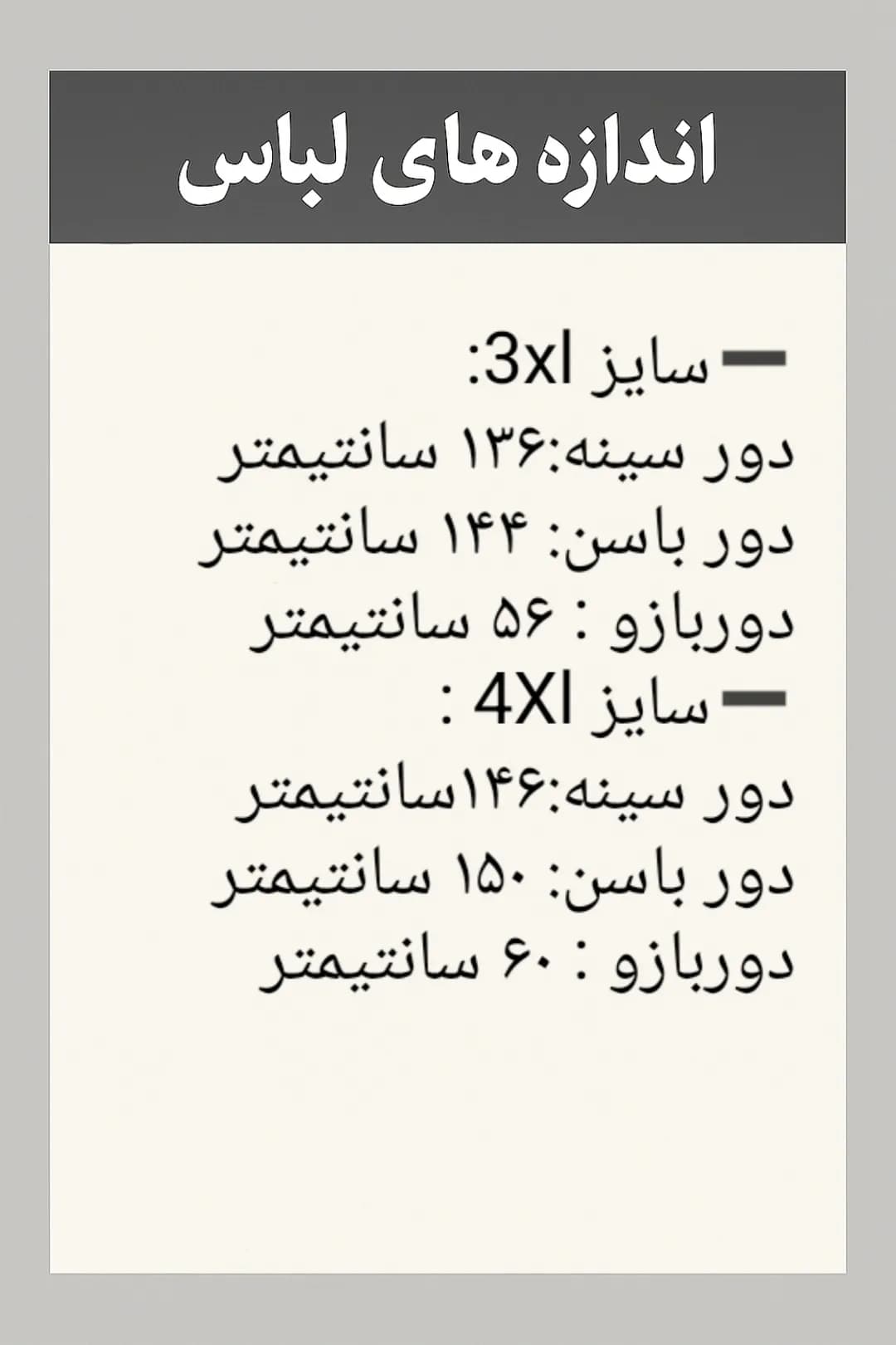 شکت پاییزه زیپدار سایزبزرگ — تصویر ۳
