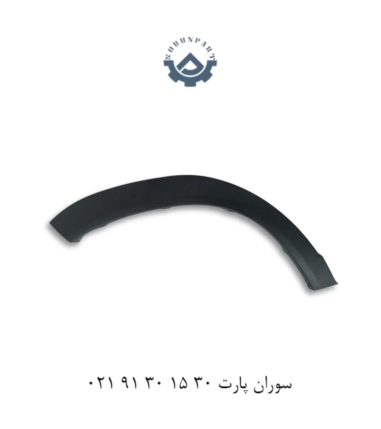 زه دور گلگیر عقب راست ام وی ام X22 پرو