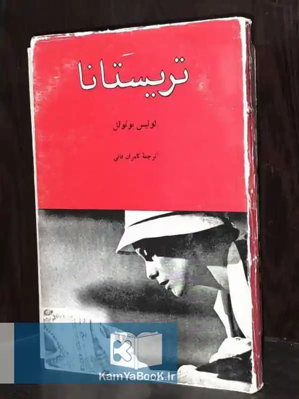 تریستانا اثر لوئیس بونوئل