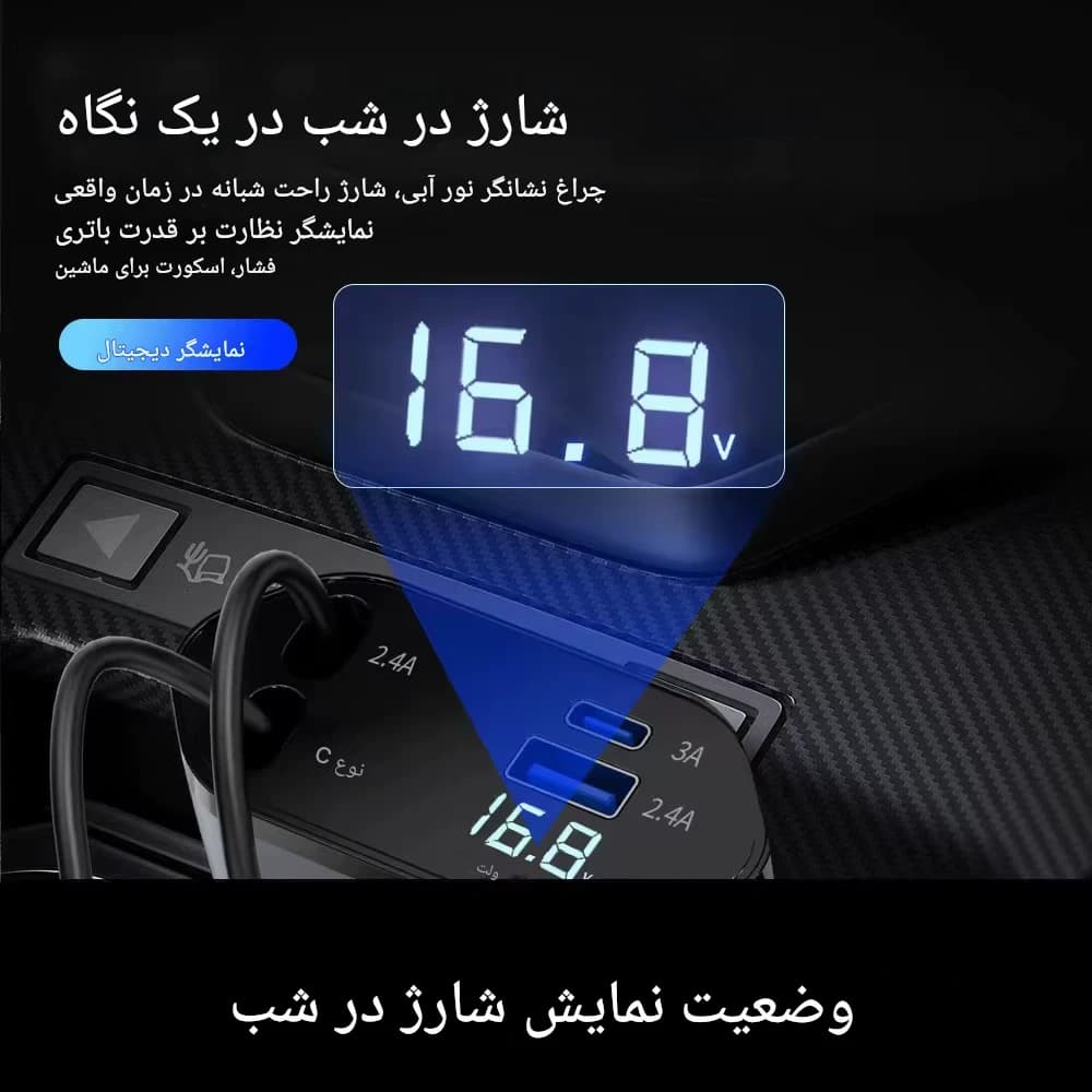 شارژر فندکی 120 وات خودرو با فست شارژ PD و QC — تصویر ۲