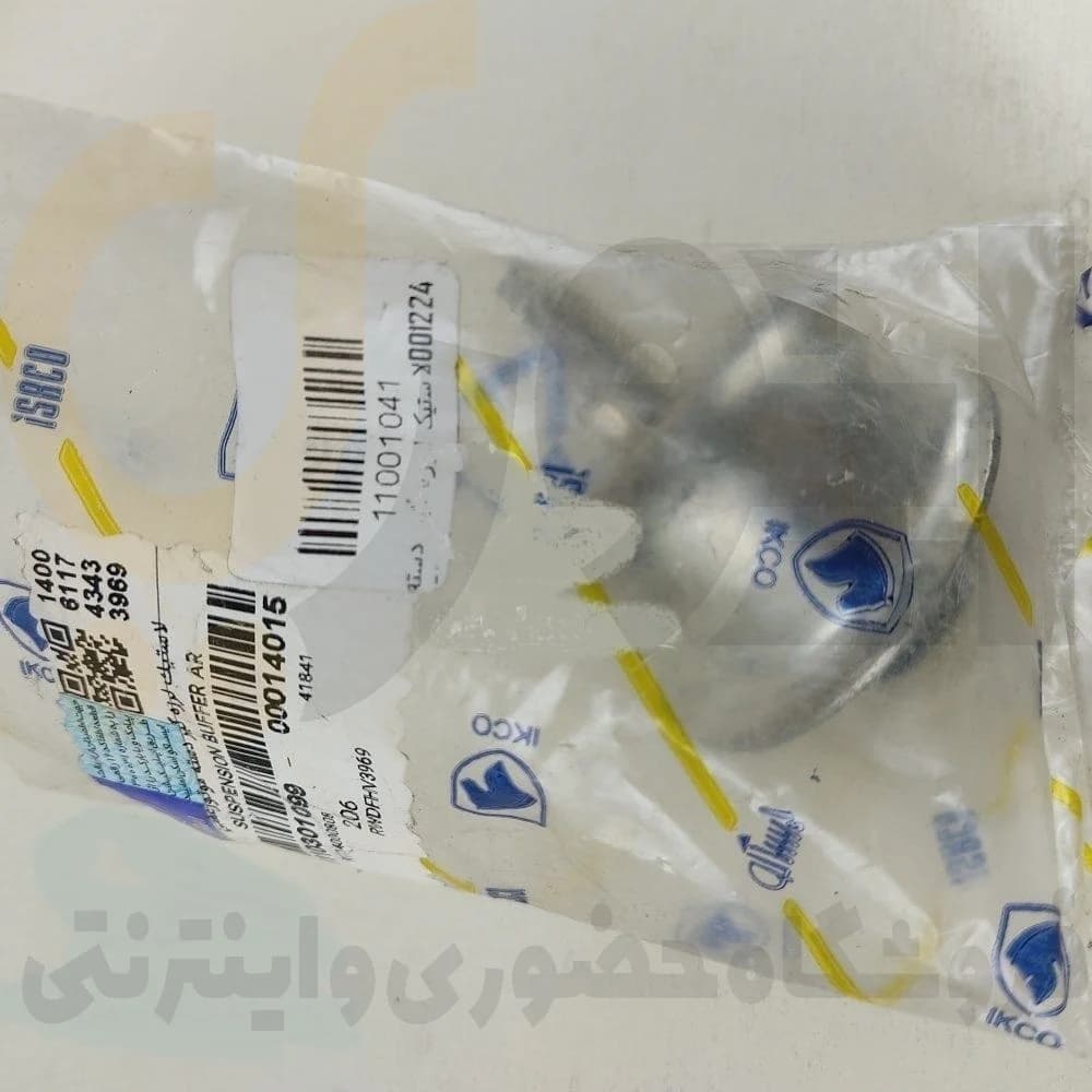 لاستیک لرزه گیر دسته موتور بالا راست 206 TU3-TU5 عقبی – ISACO – ایساکو-گارانتی پلاس — تصویر ۳