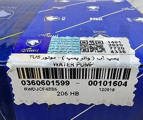 واتر پمپ 206 TU5 پژو – ISACO – ایساکو آبی-گارانتی پلاس — تصویر ۳