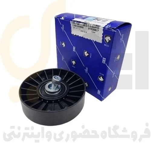 غلتک هرزگرد دینام 405-سمند-پارس – ISACO – ایساکو