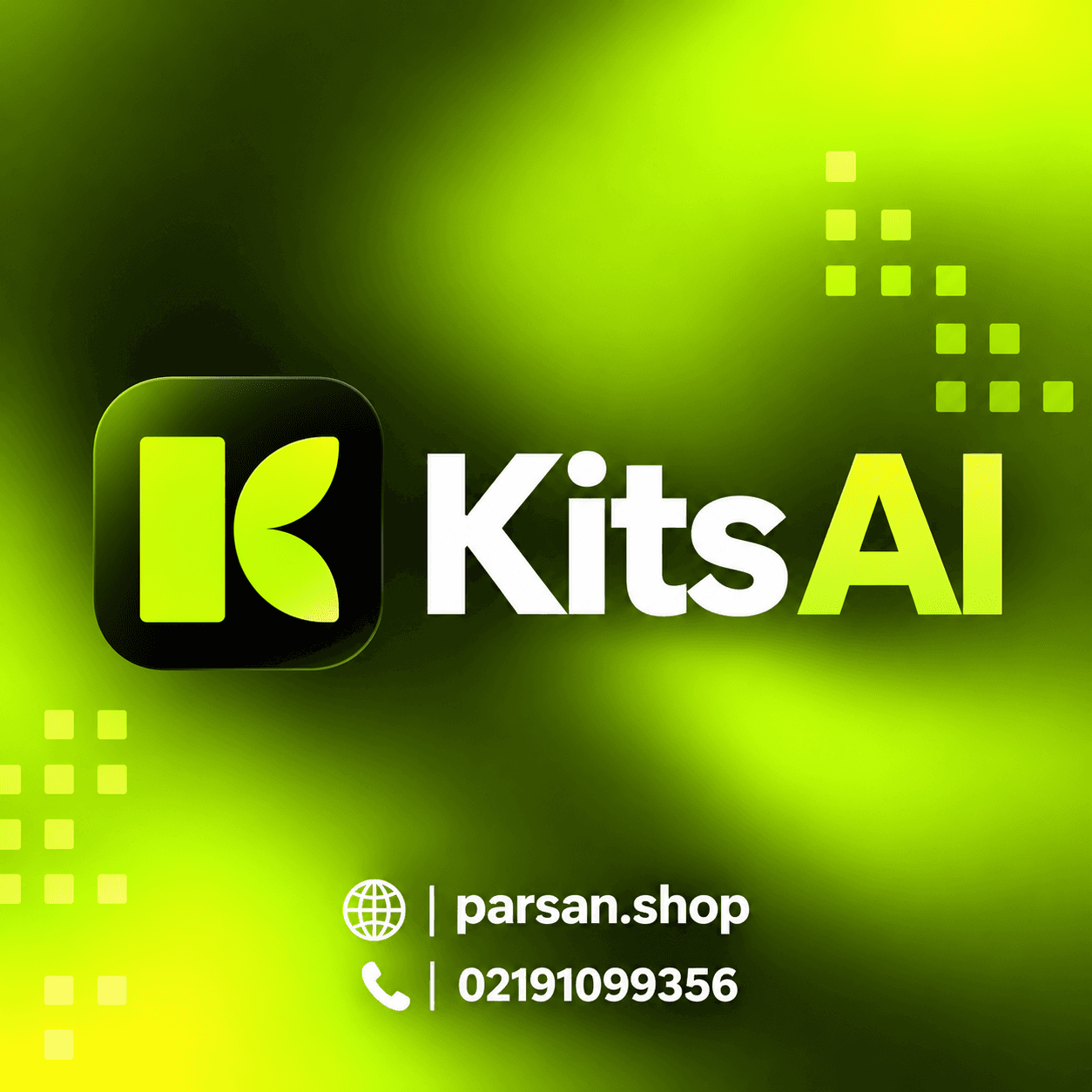 هوش مصنوعی کیتس Kits