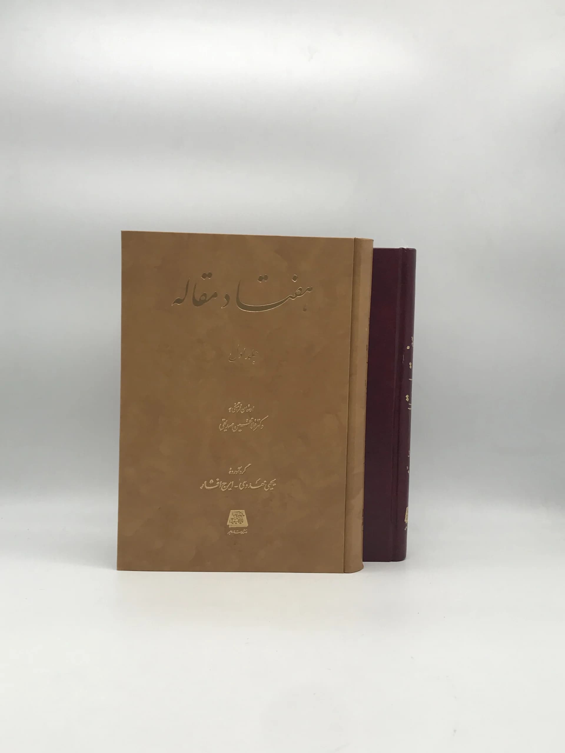 هفتاد مقاله نوشته غلامحسین صدیقی دوره دو جلدی