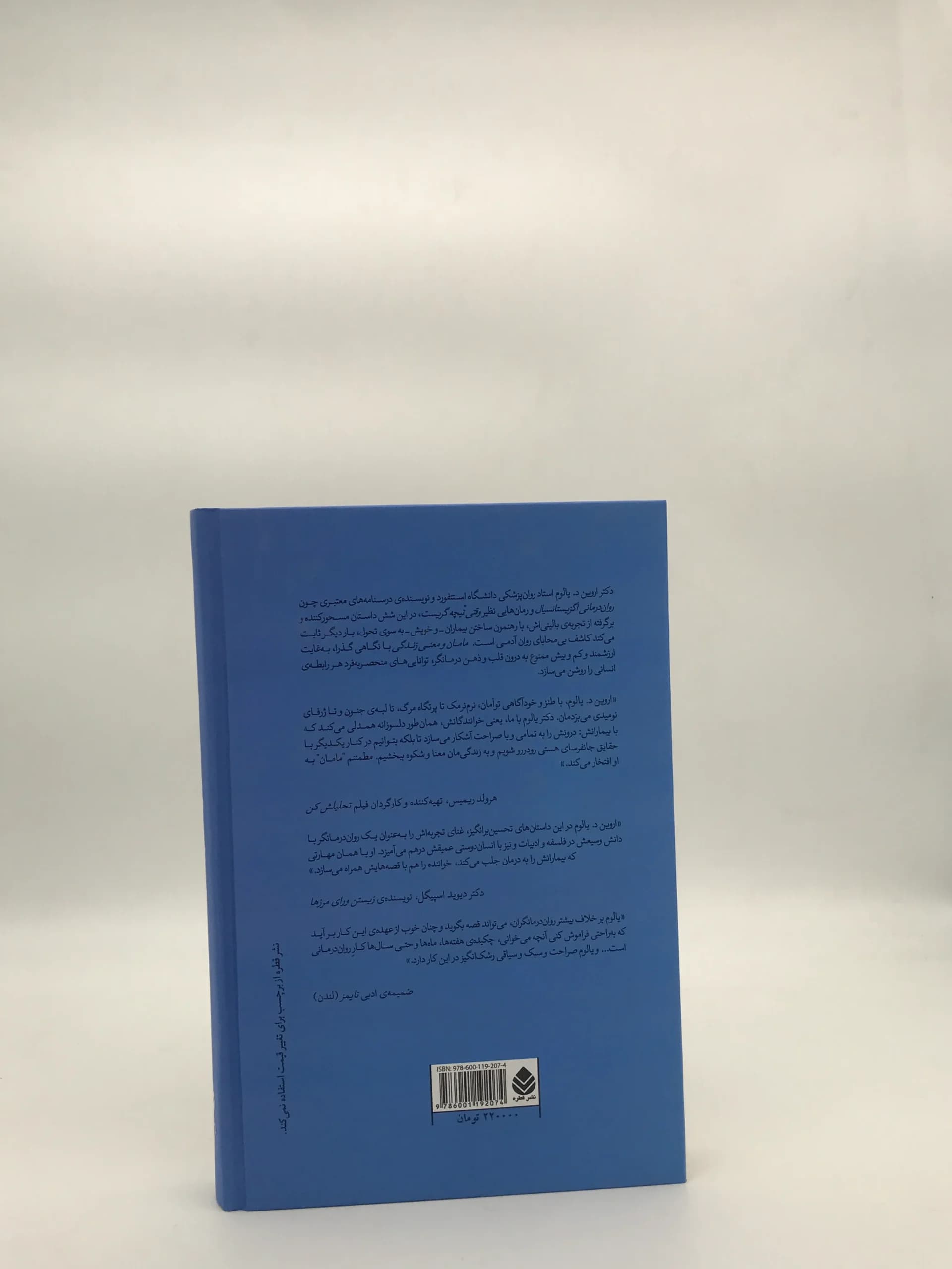 مامان و معنی زندگی – داستان های روان درمانی — تصویر ۲