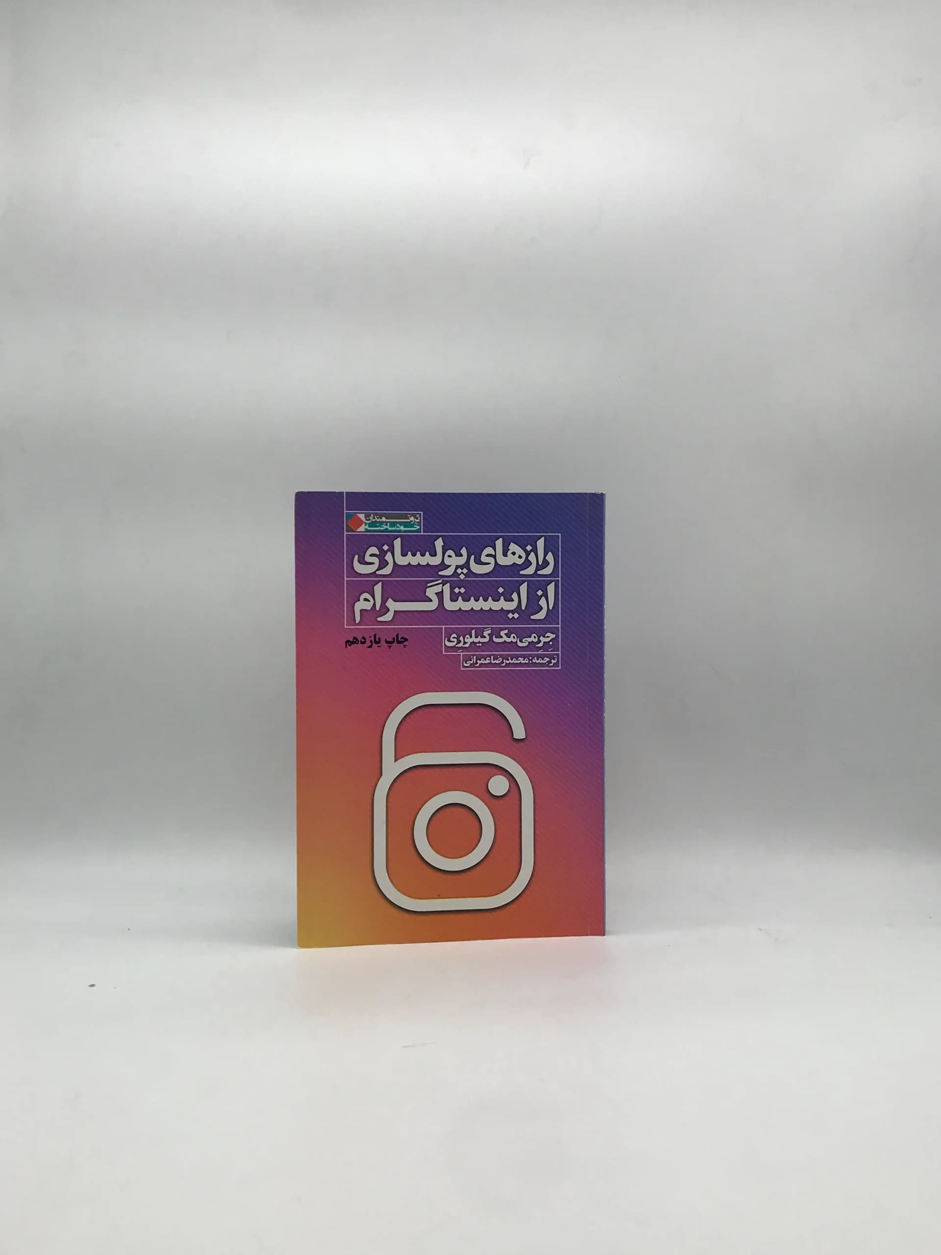 راز های پولسازی از اینستاگرام