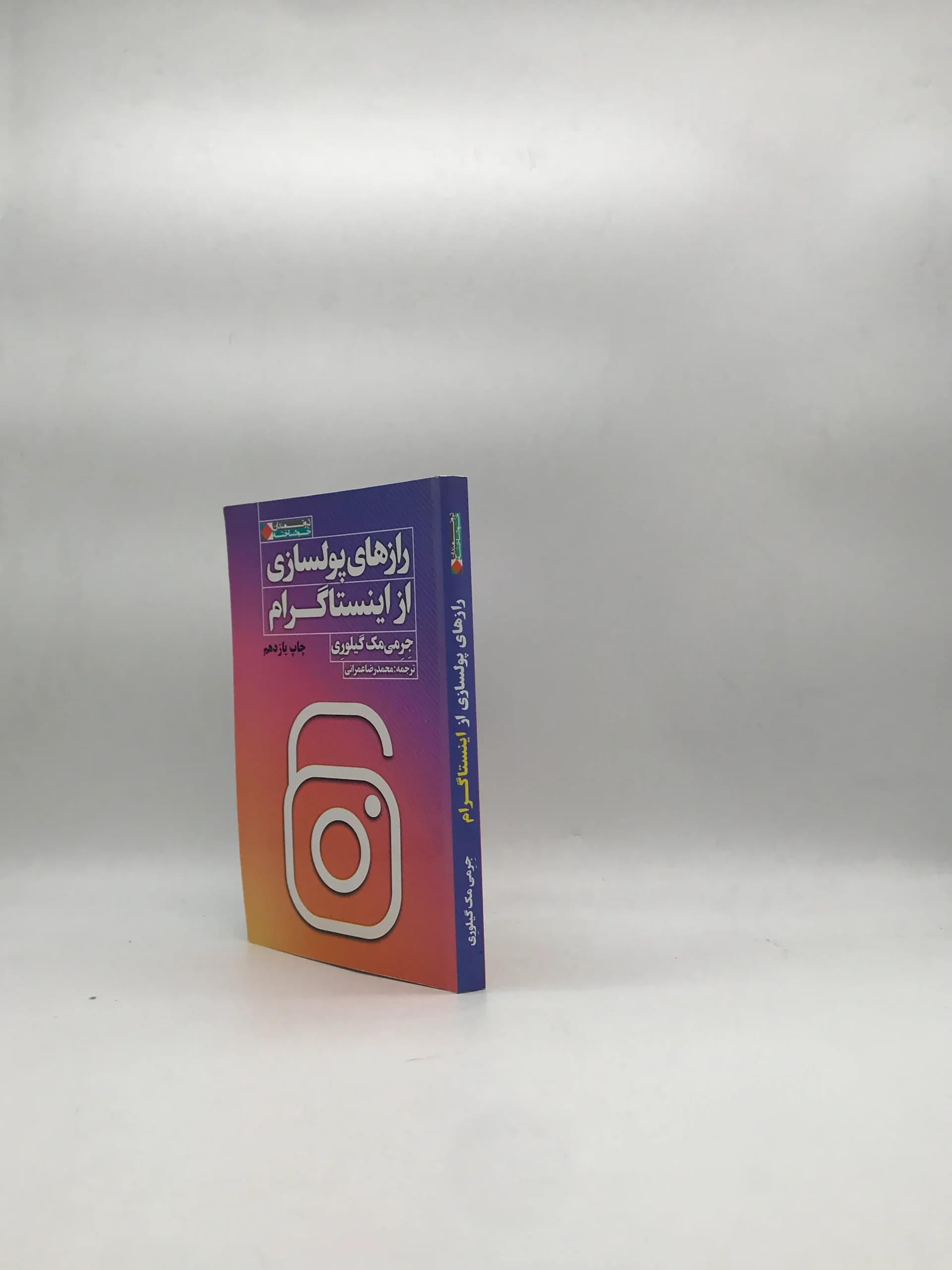 راز های پولسازی از اینستاگرام — تصویر ۳