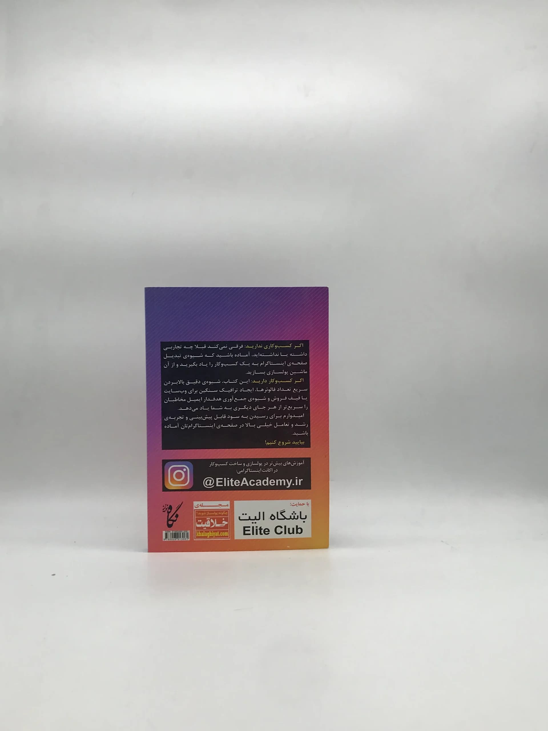 راز های پولسازی از اینستاگرام — تصویر ۲