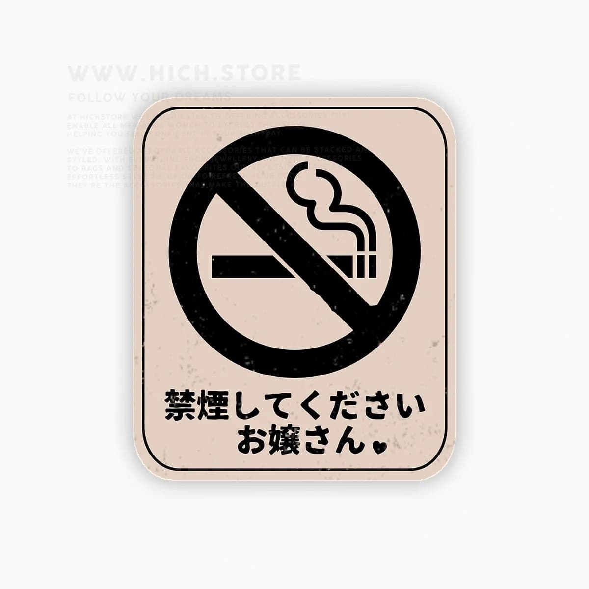 استیکر No Smoking