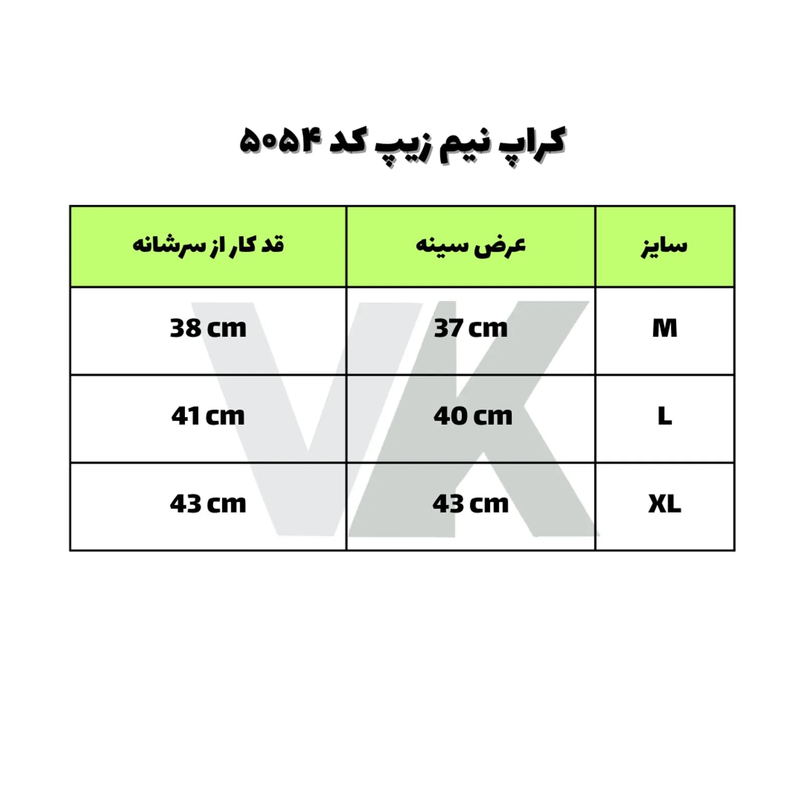 کراپ نیم زیپ فینگر دار زنانه پارچه فلامنت کد 5054 شناسه 10100426 — تصویر ۷