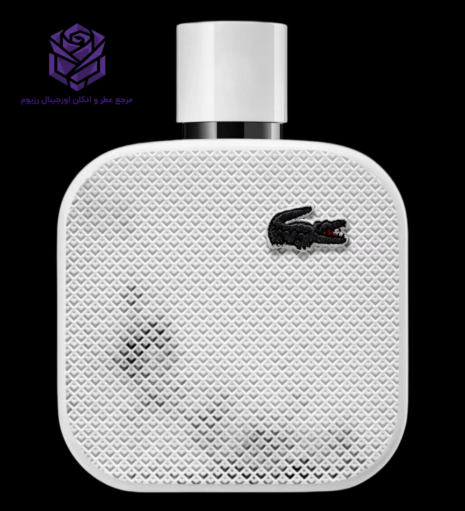 عطر ادکلن لاگوست ال 12.12 ادوپرفیوم بلنک مردانه اصل | Lacoste L.12.12 Eau de Parfum Blanc For Him
