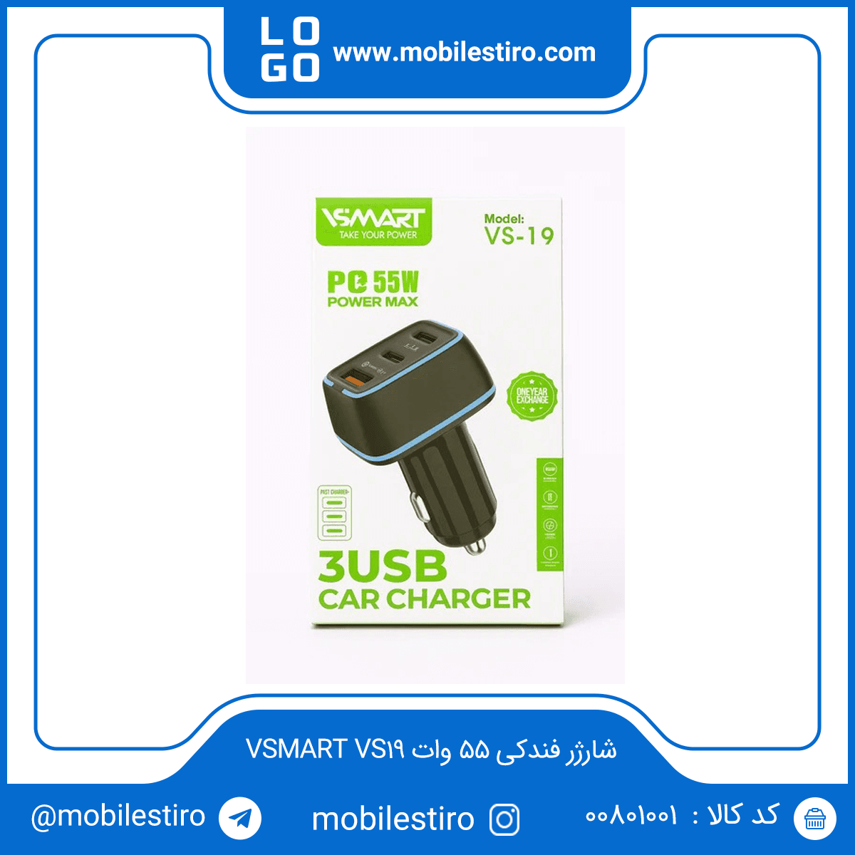 شارژر فندکی 55 وات VSMART VS19