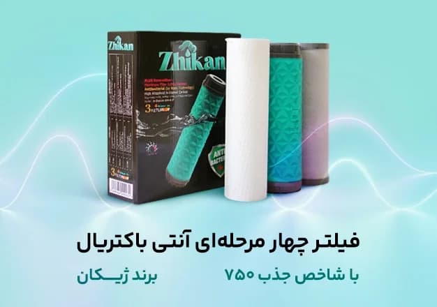 دستگاه تصفیه آب 8 مرحله ای آنتی باکتریال درم — تصویر ۸