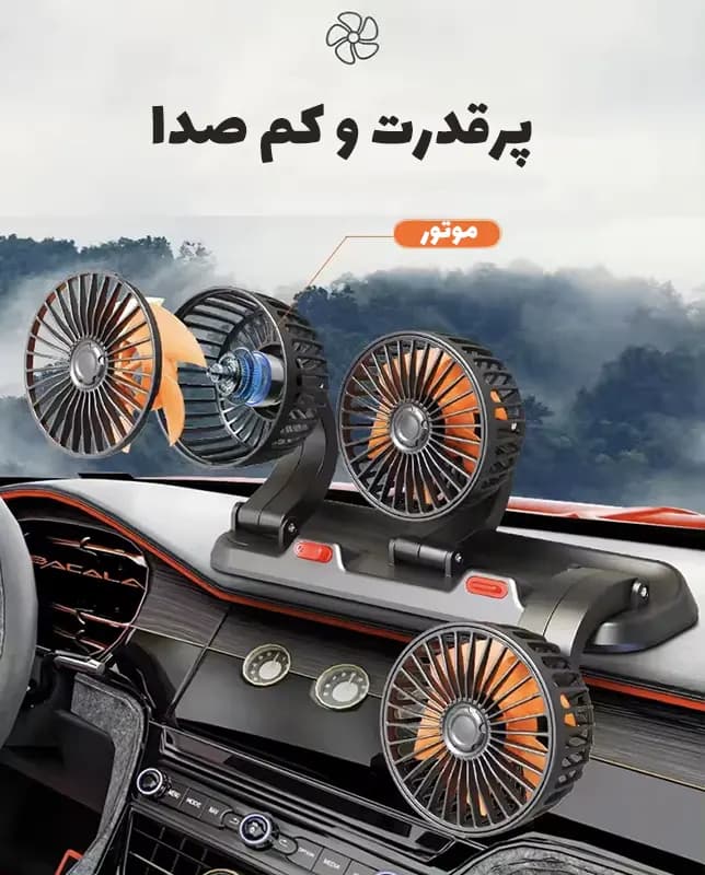 پنکه ۳ قلو خودرو چرخشی ۳۶۰ درجه مدل GN-860 — تصویر ۵