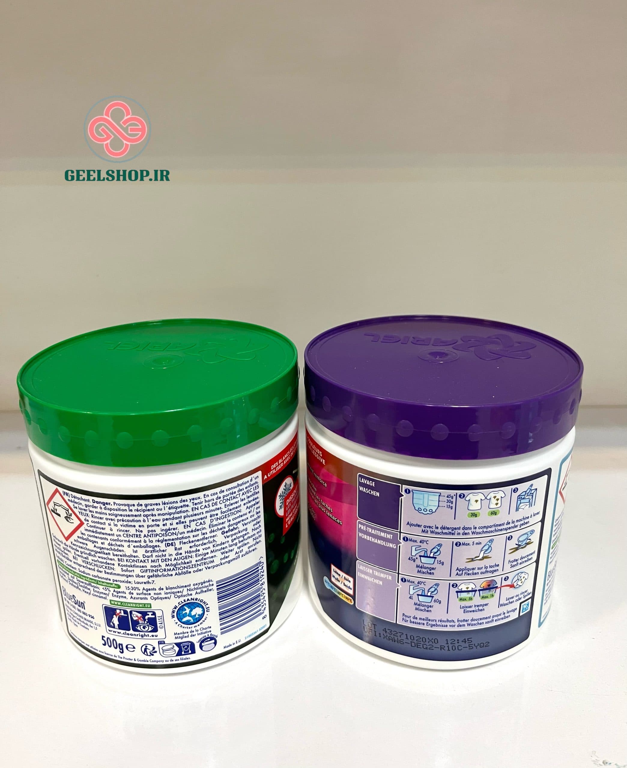 پودر لکهبر آریل ۵۰۰ گرم مدل White و Color – حذف قوی لکه برای لباسهای سفید و رنگی ساخت اسپانیا — تصویر ۴