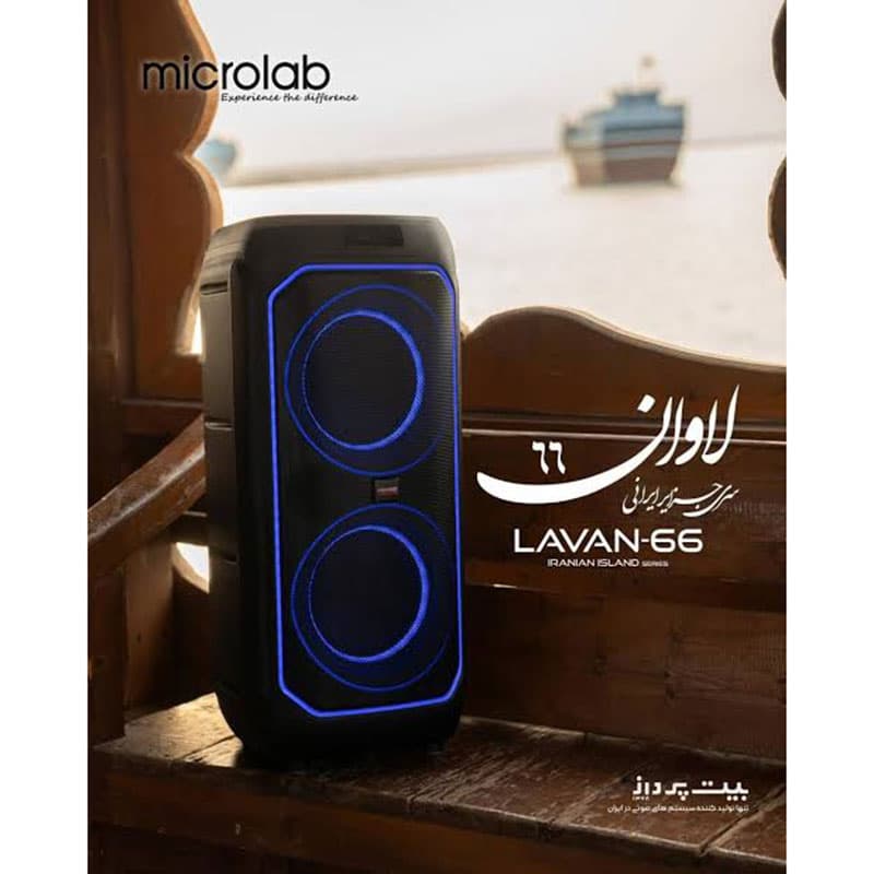 اسپیکر میکرلب مدل لاوان 66