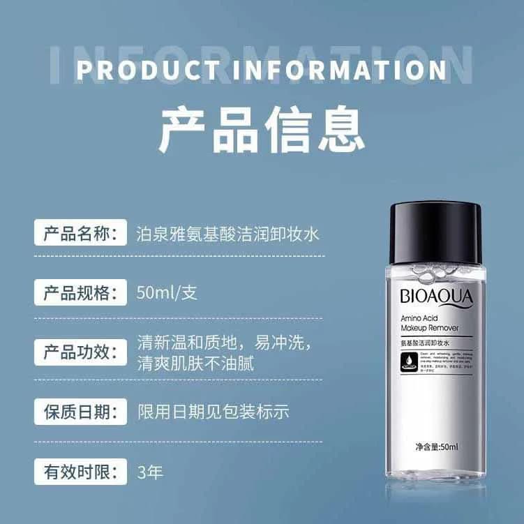 تونر پاک کننده صورت بیواکوا Bioaqua — تصویر ۳