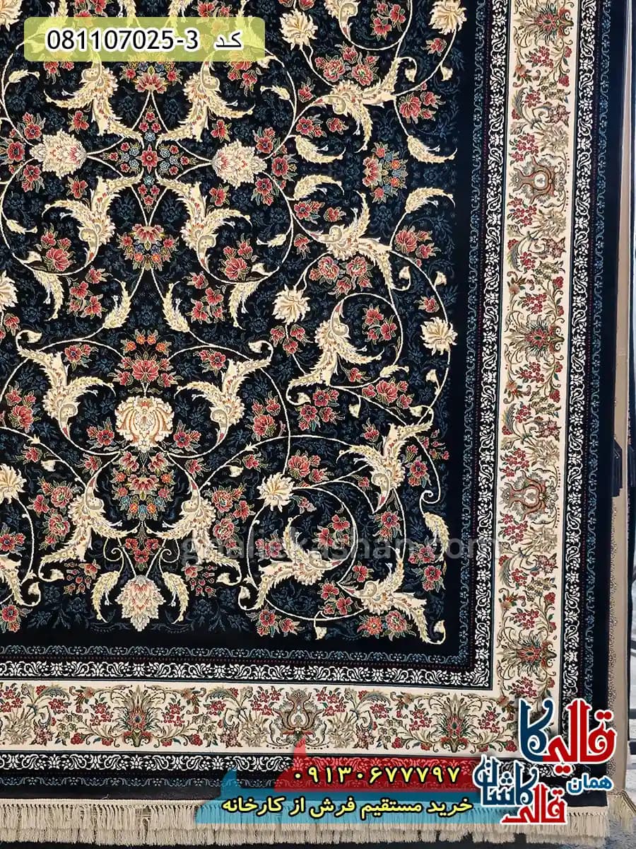فرش 700 شانه طرح افشان درباری زمینه سرمه ای کاشان — تصویر ۳