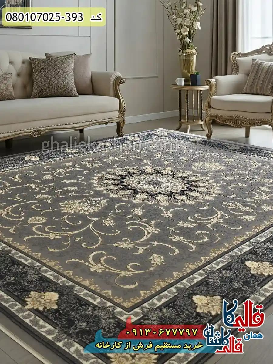 فرش طلاکوب 700 شانه طرح مهسا زمینه طوسی نقره ای کاشان