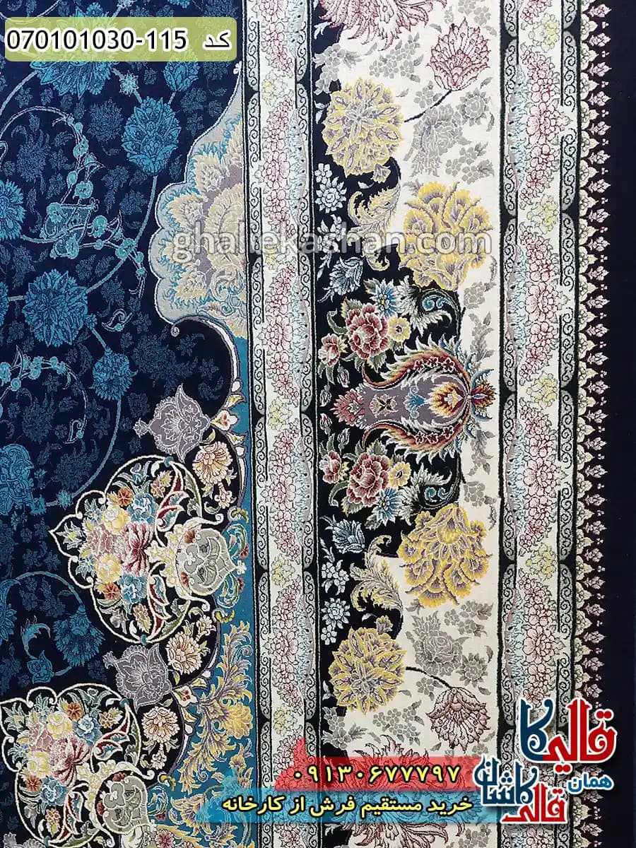 فرش 1000 شانه طرح سروناز زمینه سرمه ای کاشان — تصویر ۶