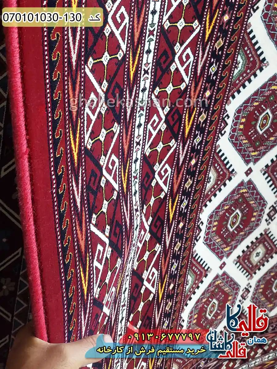 فرش 1000 شانه طرح ترکمن زمینه قرمز روناسی کاشان — تصویر ۵
