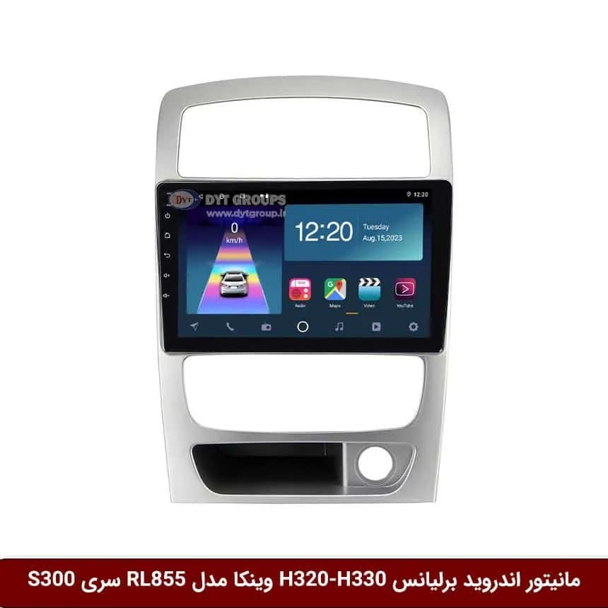 مانیتور اندروید برلیانس H320 و H330 برند وینکا مدل RL855 سری S300