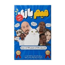 بازی فکری مدل میم بازی — تصویر ۶