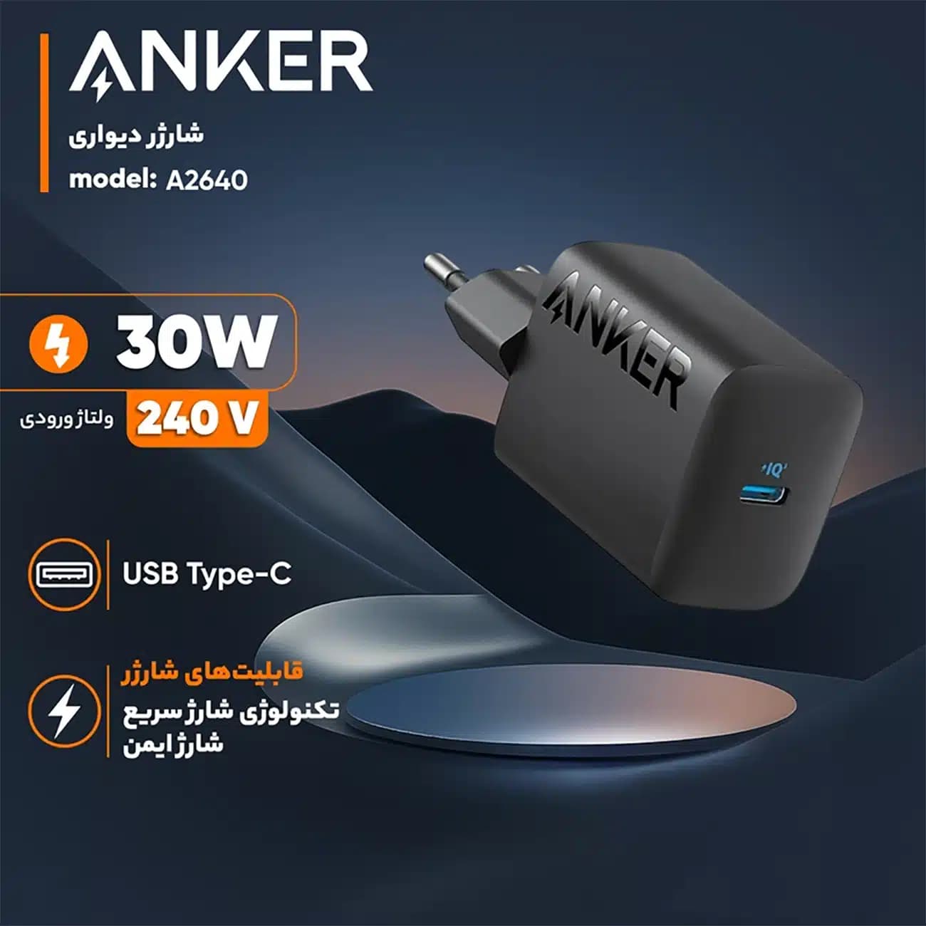 شارژر دیواری 30 وات انکر Anker مدل A2640 تایپ سی — تصویر ۳