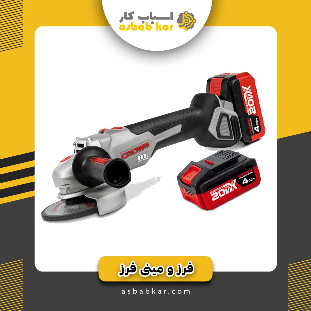 مینی فرز شارژی CROWN — تصویر ۲