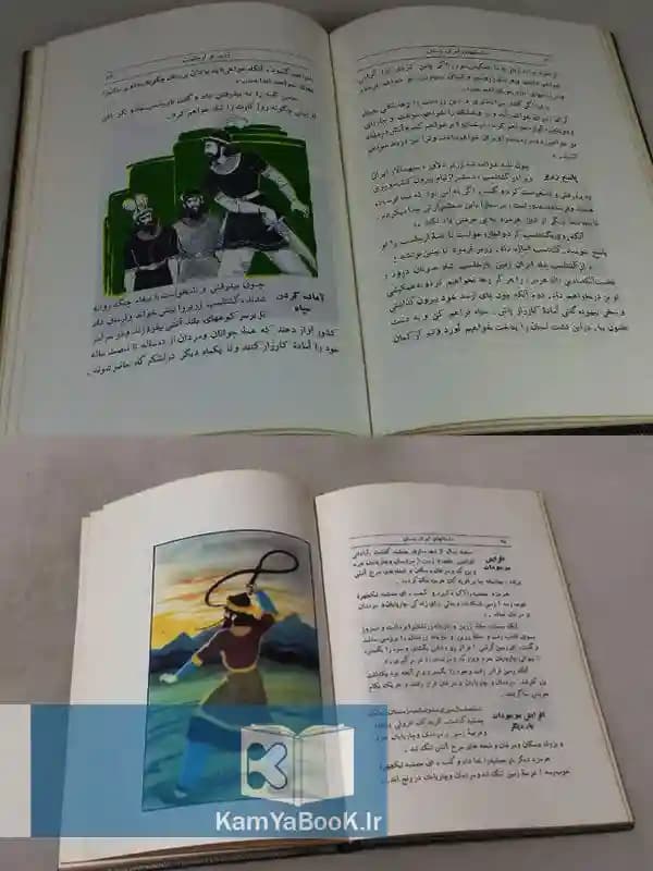 داستانهای ایران باستان اثر دکتر احسان یارشاطر (اصلی) — تصویر ۲